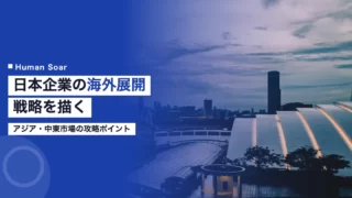 sports overseas expansion japan