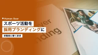 sports recruitment branding 2