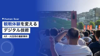 sports spectator experience digital