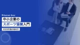 sports sponsor company 1