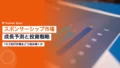 スポンサーシップ市場成長予測と投資戦略 14 sports sponsorship market growth forecast