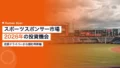 sports sponsorship market size 2026 forecast