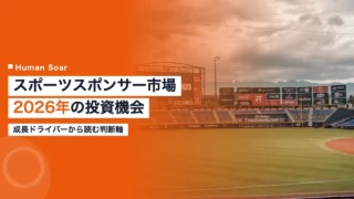 sports sponsorship market size 2026 forecast