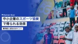 sports sponsorship sme effects