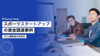sports startup funding japan