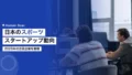 sports startup japan