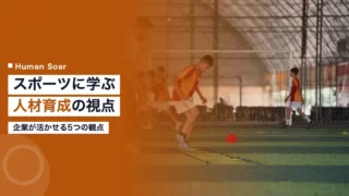 sports talent development
