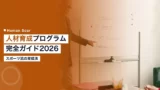 sports talent development program