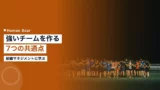 sports team organization management