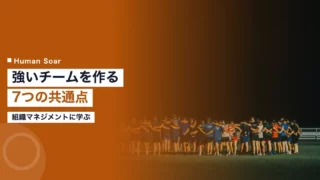 sports team organization management