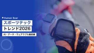 sports technology trends 2026