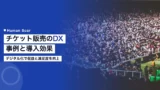 sports ticket sales dx