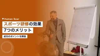 sports training effects corporate 1