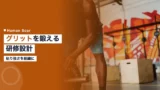 sports training grit