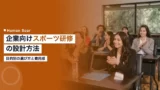 sports training program corporate