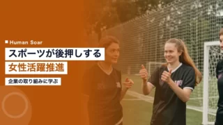 sports women empowerment