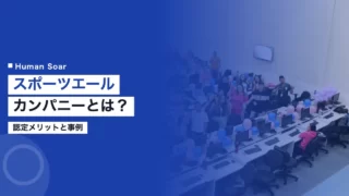 sports yell what is