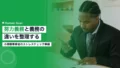ストレスチェックの努力義務と義務の違い|小規模事業者の準備 15 stress check effort obligation