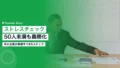 ストレスチェック50人未満義務化2026|中小企業が準備すべき5ステップ 15 stress check under50 mandatory