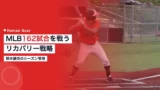 suzuki seiya recovery