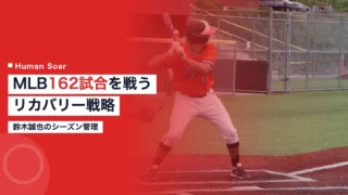 suzuki seiya recovery