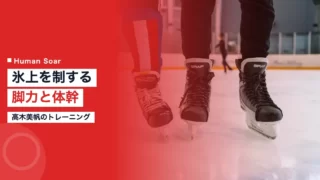takagi miho training