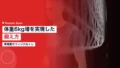 takahashi ran training