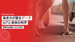 tamesue ai biomechanics