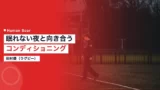 tamura yu rugby sleep recovery