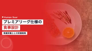 tanaka ao nutrition