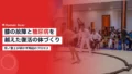 terunofuji injury comeback