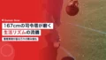 togashi lifestyle rhythm