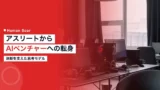 tokunan ai career 1