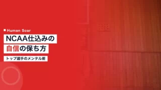 tominaga keijiro mental
