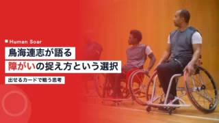 toriumi renshi body mindset