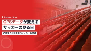 uchida atsuto gps tracking