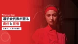 uchiyama players union 1
