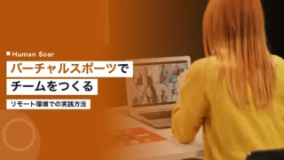 virtual sports team building