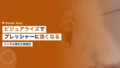 ビジュアライゼーションでプレッシャーに強くなる|メンタル強化法 14 visualization mental performance business pressure