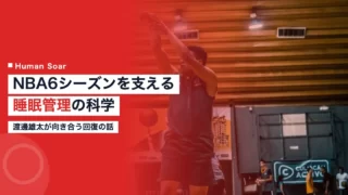 watanabe yuta sleep