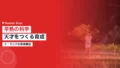 ラミン・ヤマルに見る早熟の科学|天才をつくるラ・マシアの育成と飛び級の構造 22 wc2026 young talents science