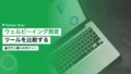 ウェルビーイング測定ツールの企業比較2026|選び方と導入のポイント 15 wellbeing measurement tools comparison