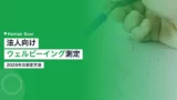 wellbeing method company 1