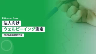 wellbeing method company 1