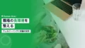wellbeing nutrition workplace