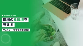 wellbeing nutrition workplace