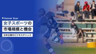 womens sports market japan
