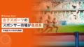 womens sports sponsorship market growth 2026 2