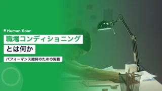 workplace conditioning corporate