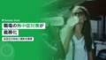 職場の熱中症対策が義務化|2025年法改正の対応と罰則 14 workplace heatstroke obligation